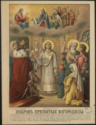 Покров Пресвятой Богородицы. Издание 1889 года. Вариант 2