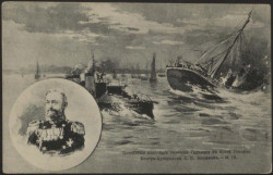 Потопление японского парохода Гадомару в бухте Гензан контр-адмиралом К.П. Иессеном. Открытое письмо